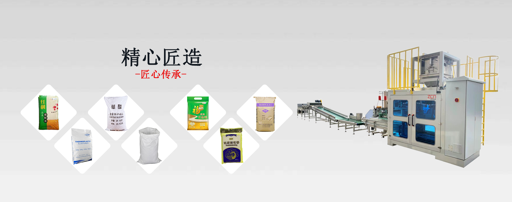 全自動(dòng)粉末包裝機(jī)